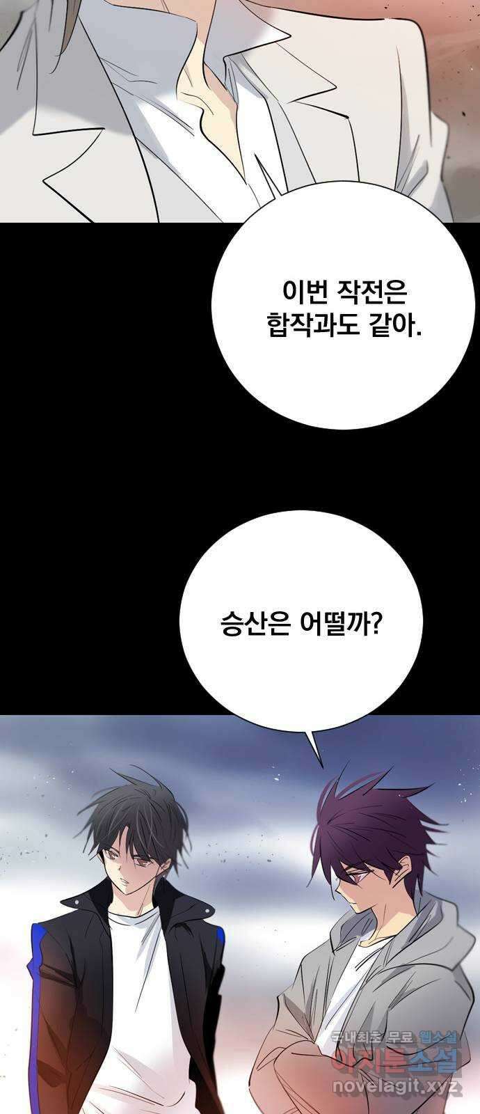백년게임 2부 - 백년대전 102화 23