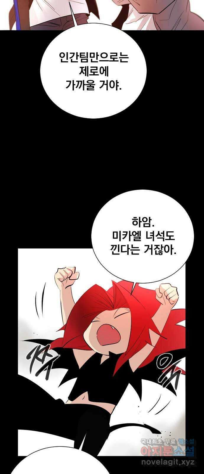백년게임 2부 - 백년대전 102화 24