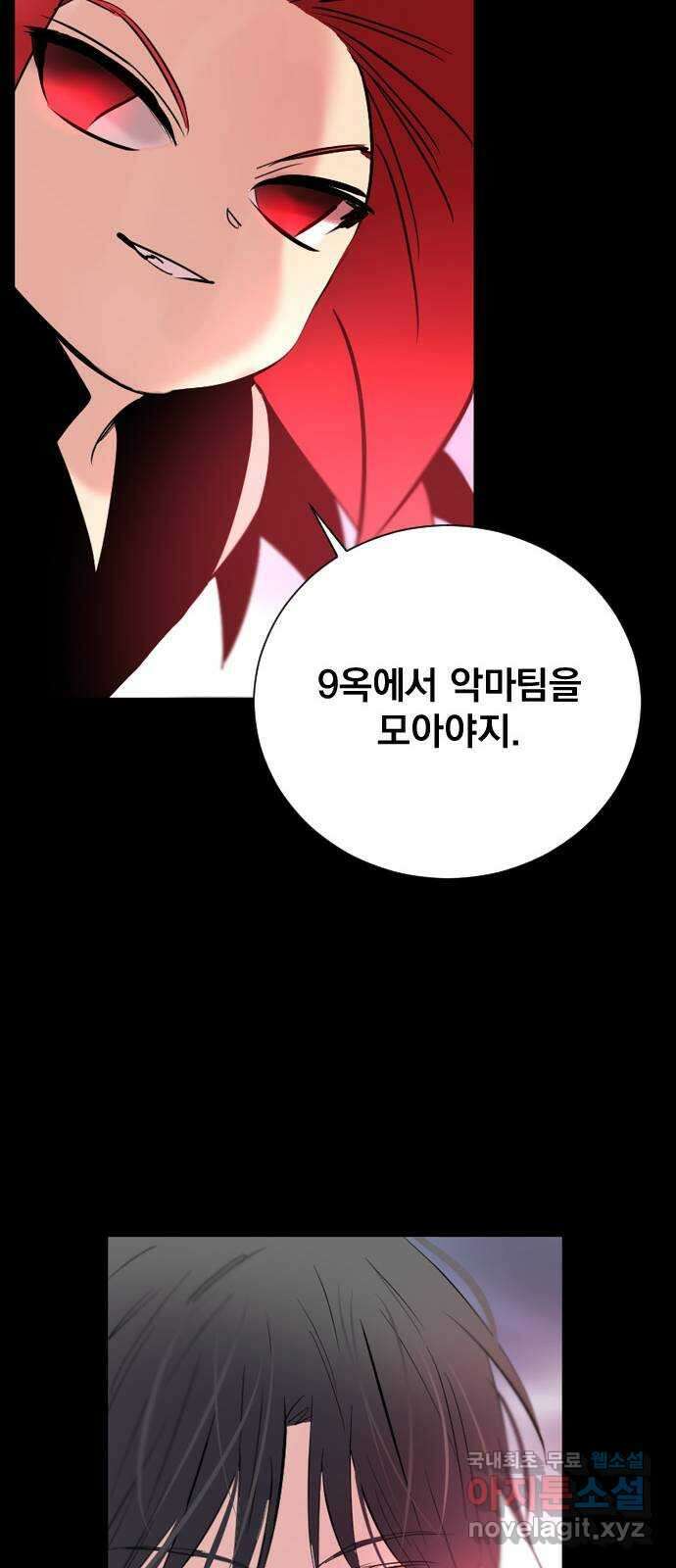 백년게임 2부 - 백년대전 102화 28
