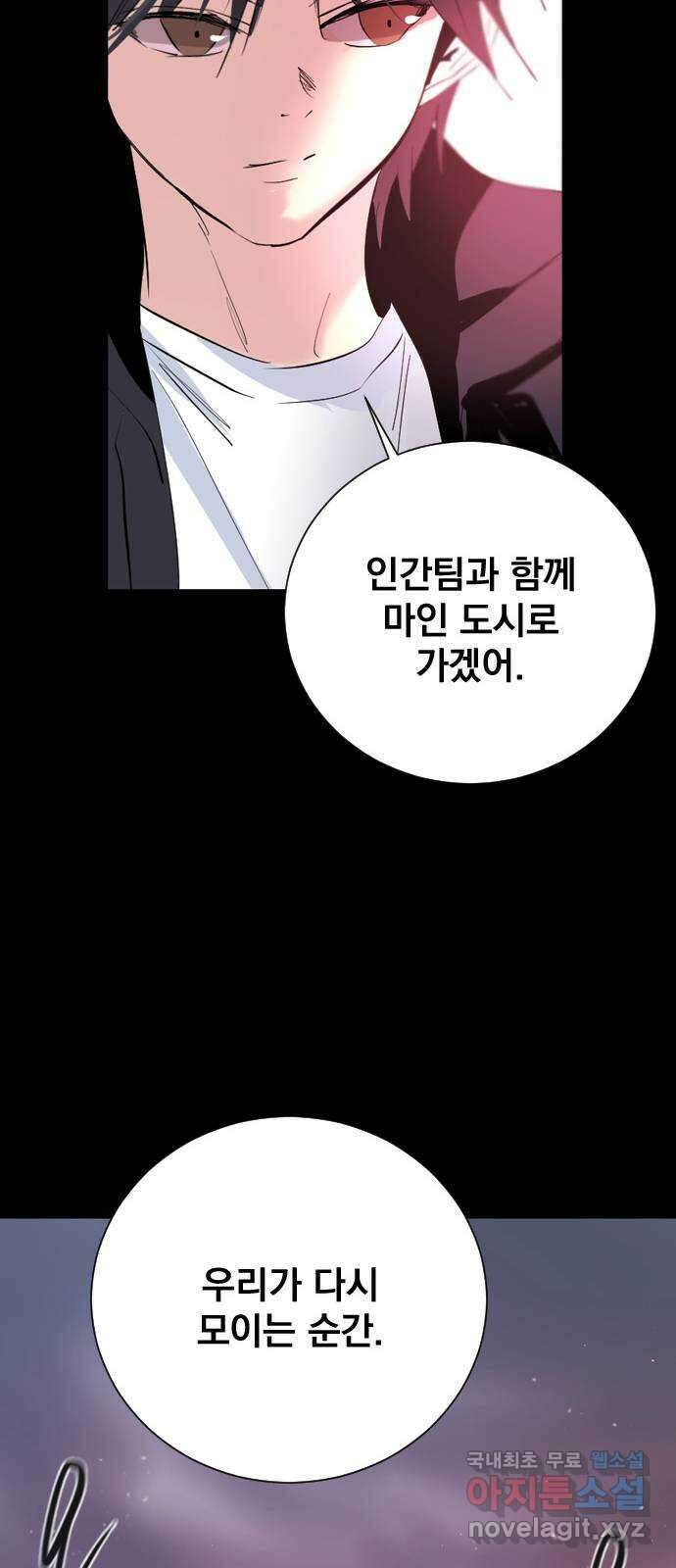 백년게임 2부 - 백년대전 102화 29