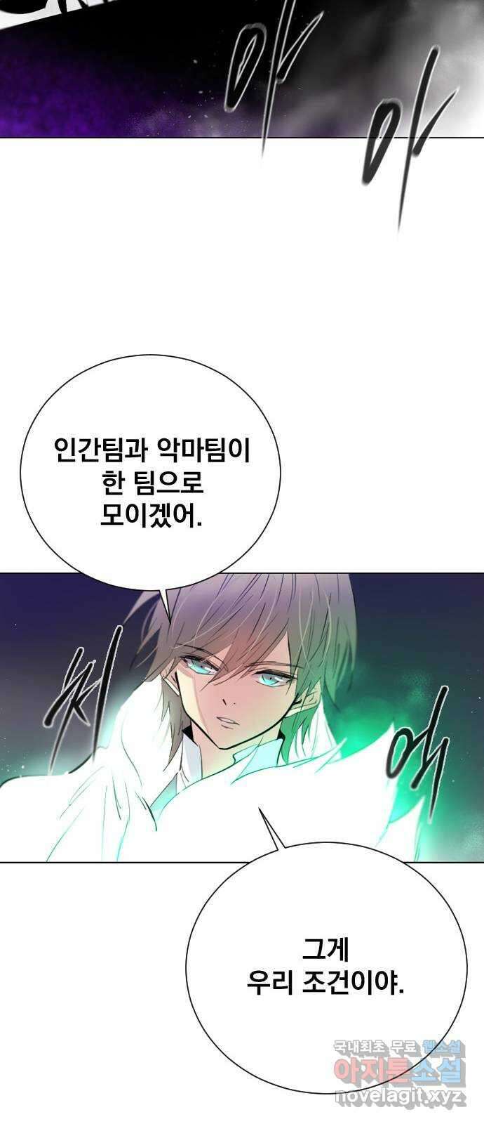 백년게임 2부 - 백년대전 102화 35