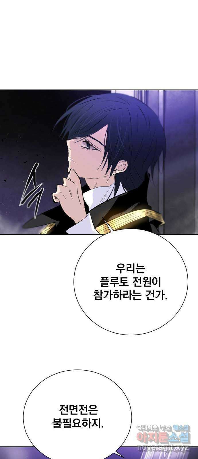 백년게임 2부 - 백년대전 102화 36