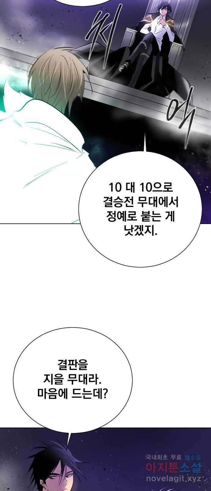 백년게임 2부 - 백년대전 102화 37