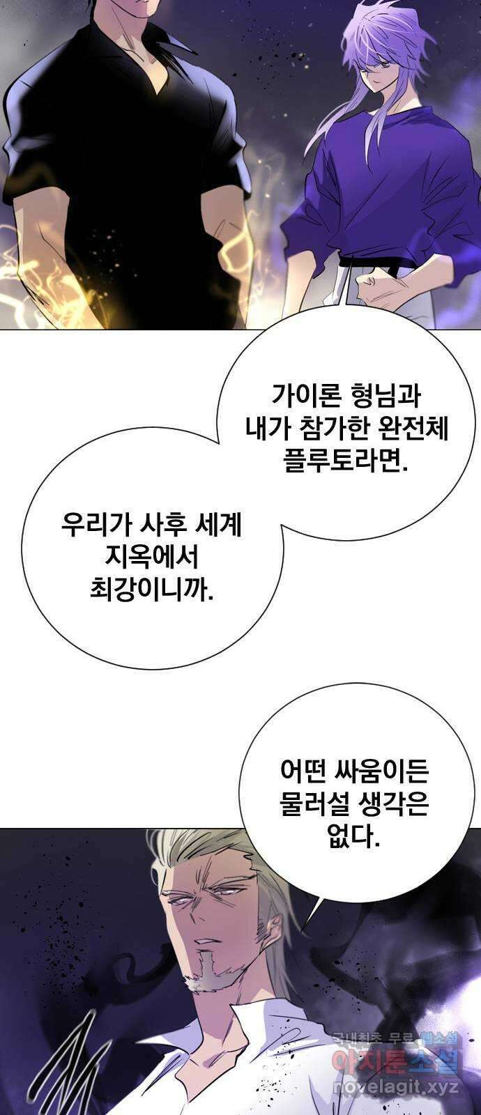 백년게임 2부 - 백년대전 102화 38
