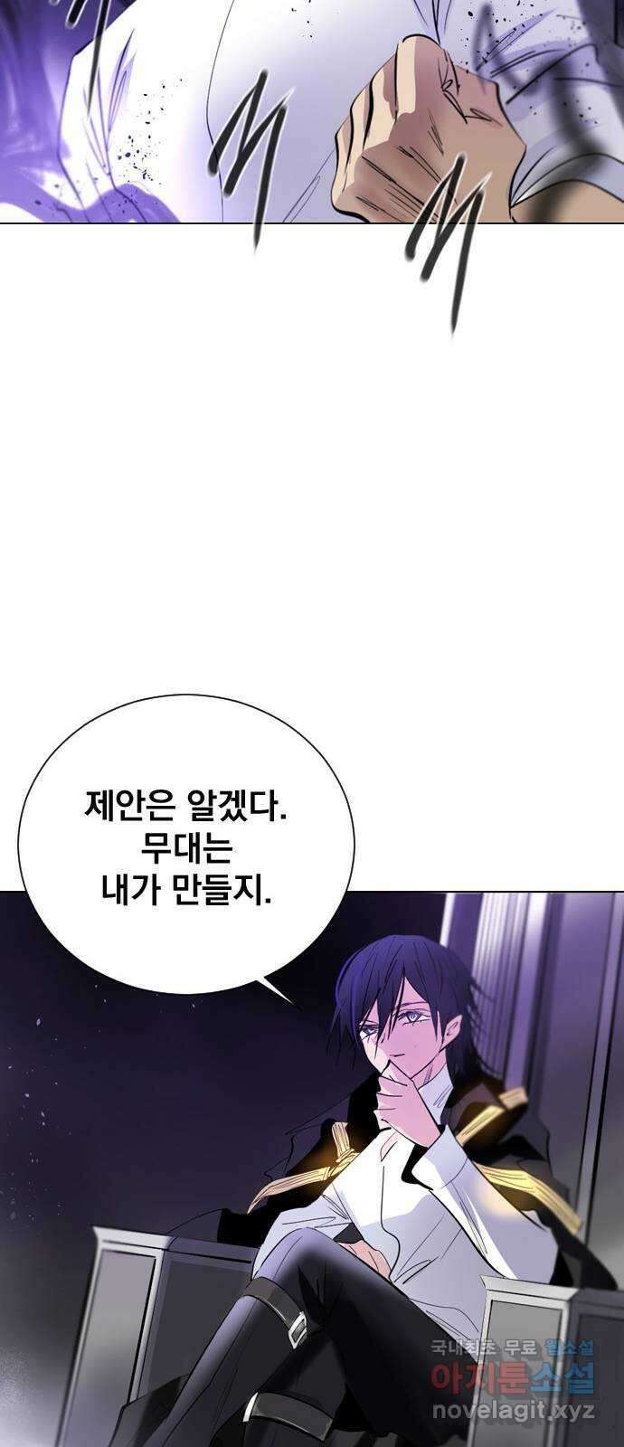 백년게임 2부 - 백년대전 102화 39