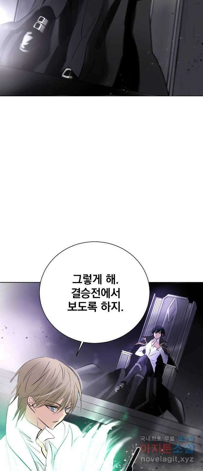 백년게임 2부 - 백년대전 102화 40