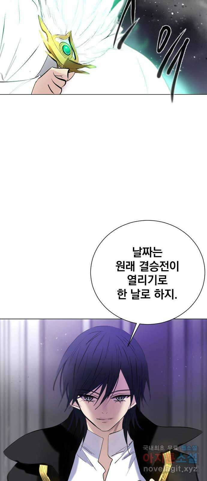 백년게임 2부 - 백년대전 102화 41