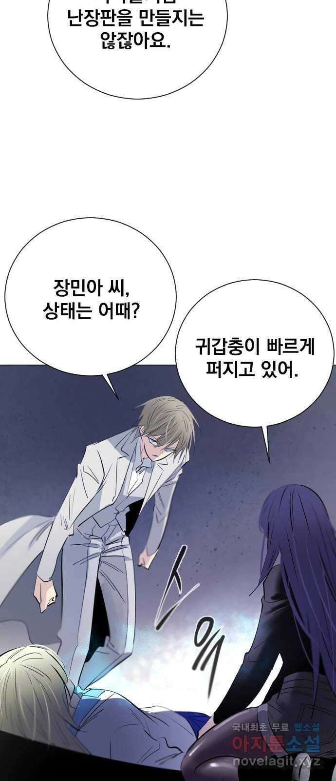 백년게임 2부 - 백년대전 102화 56