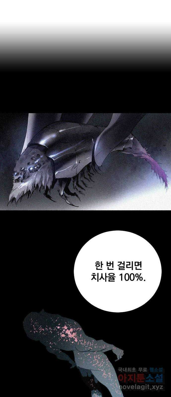 백년게임 2부 - 백년대전 102화 58