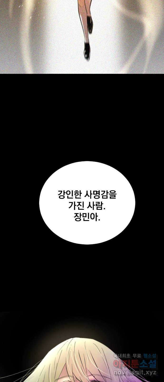 백년게임 2부 - 백년대전 102화 67