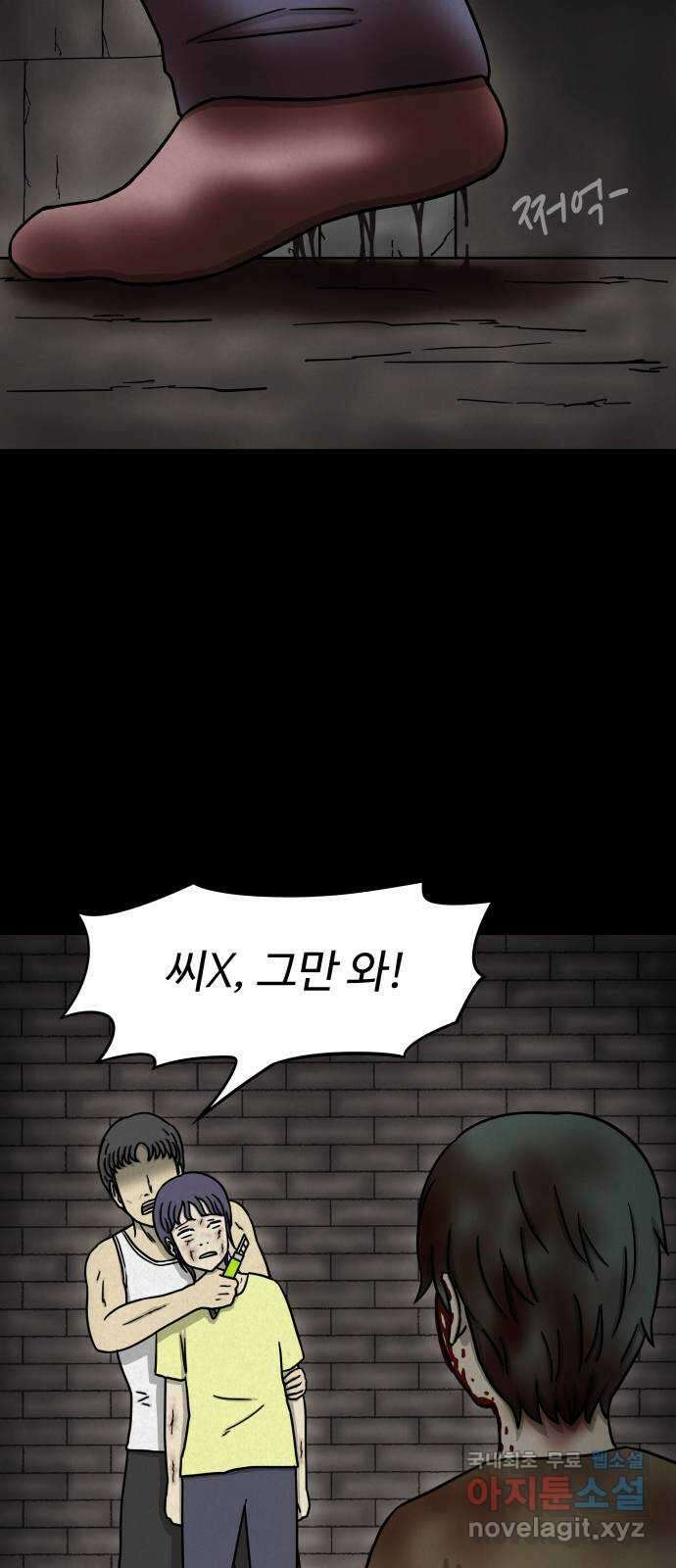 룸9 30화 2