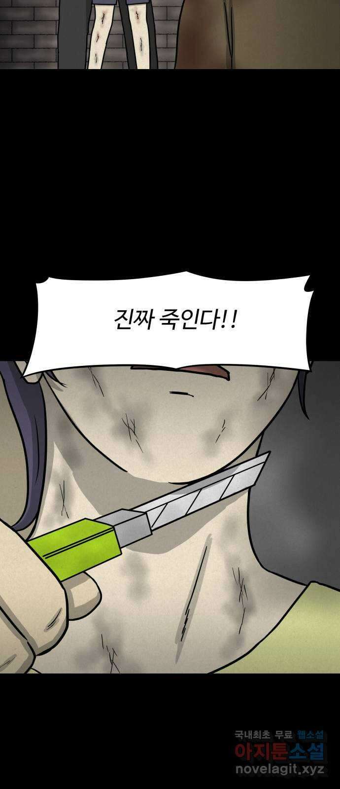 룸9 30화 3