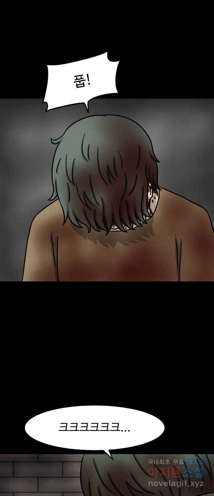 룸9 30화 4