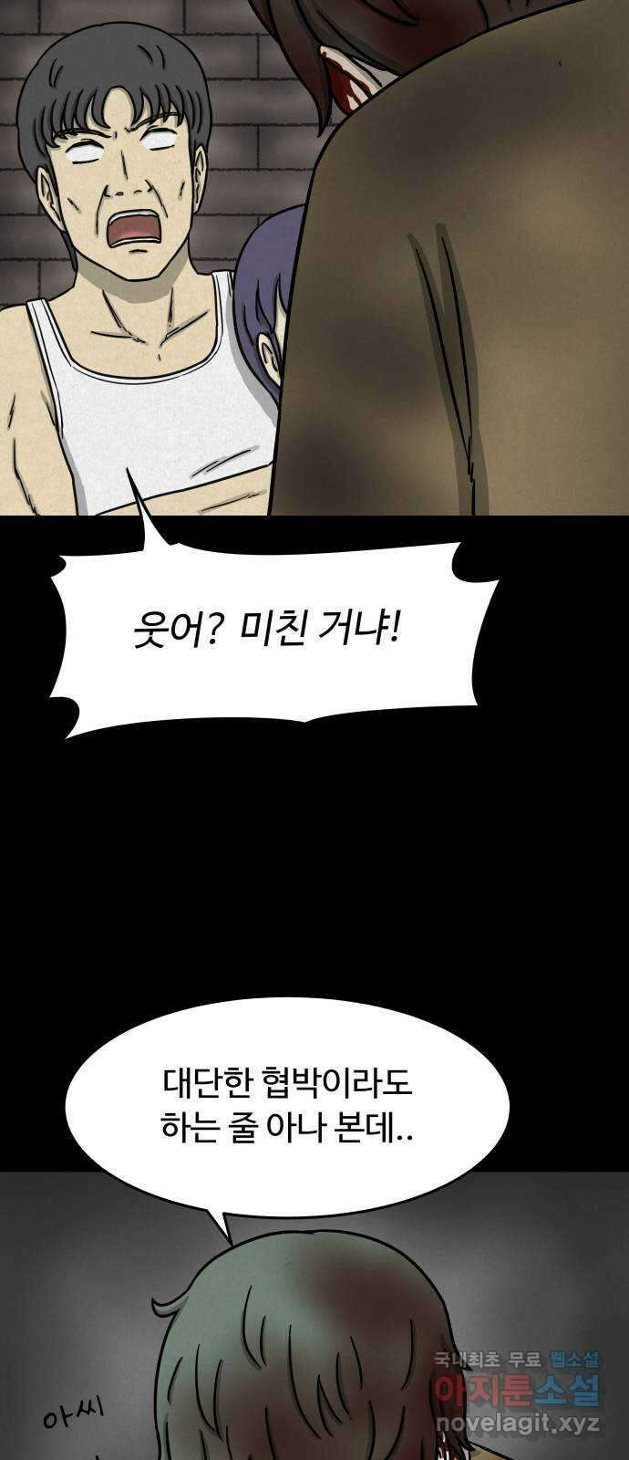 룸9 30화 5