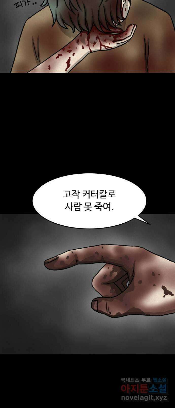 룸9 30화 6
