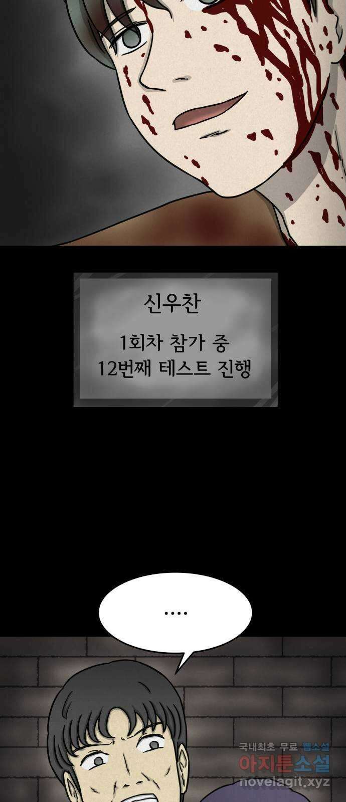 룸9 30화 8