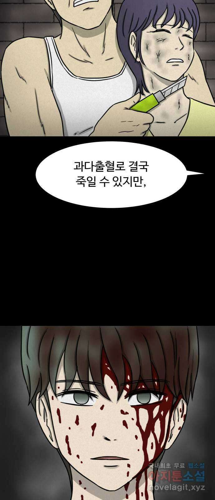 룸9 30화 9