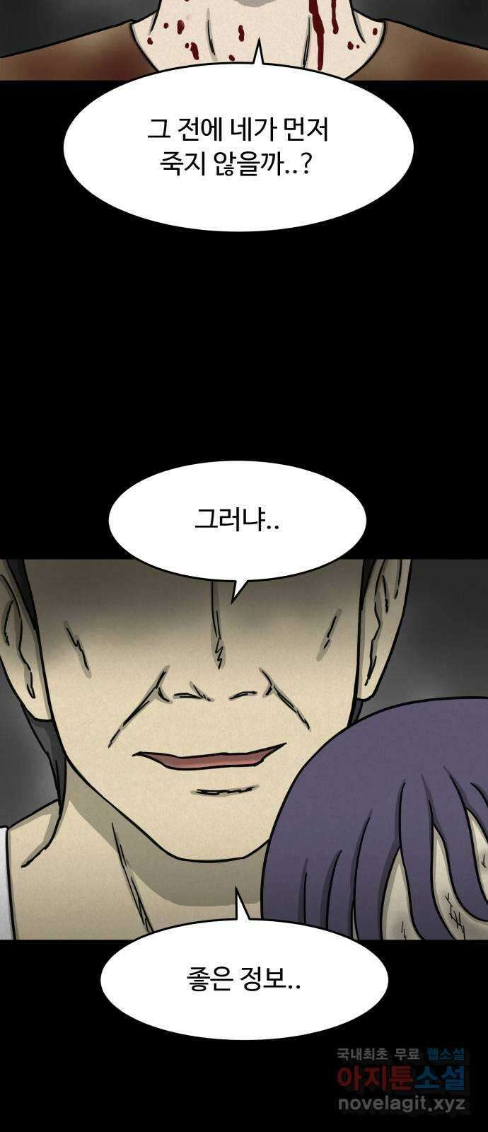 룸9 30화 10