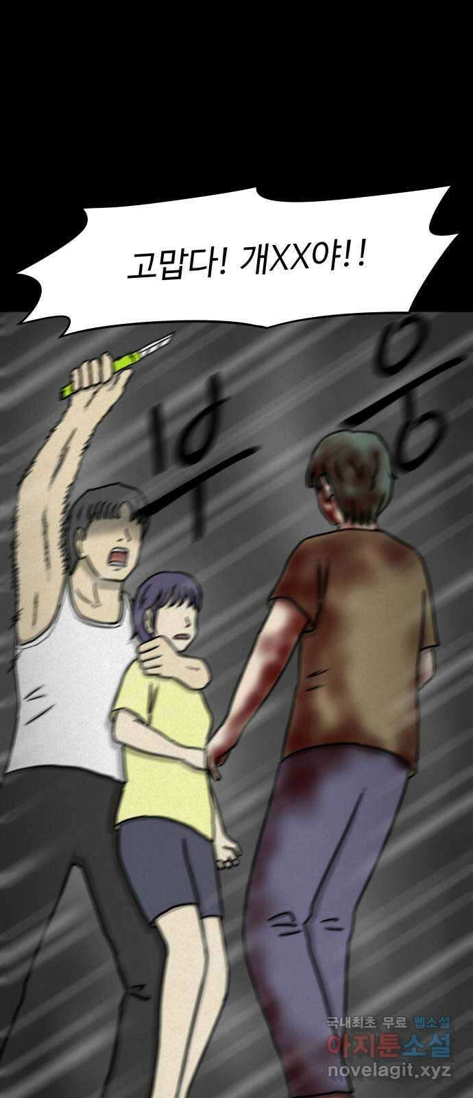 룸9 30화 11