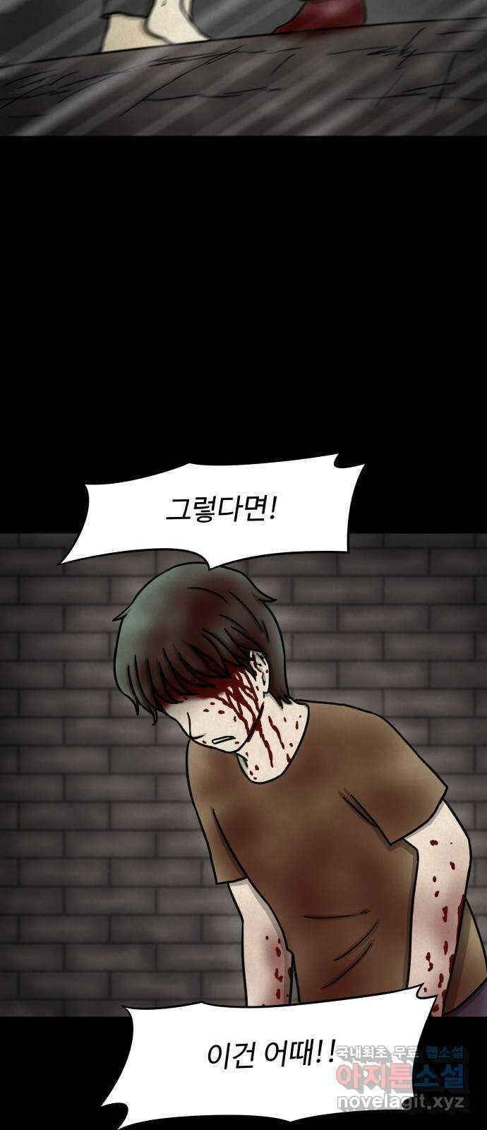 룸9 30화 12