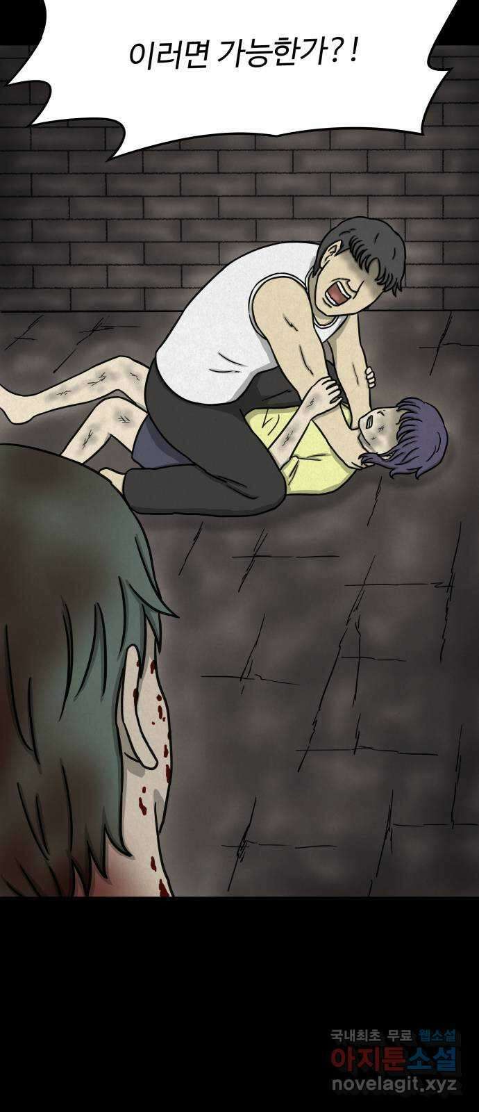 룸9 30화 14