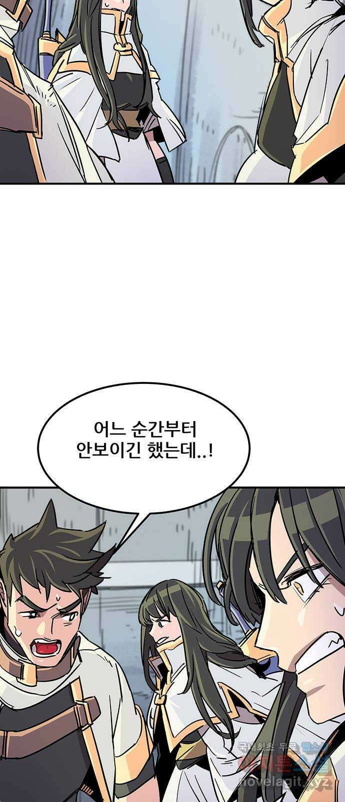 천상의 주인 70화 3