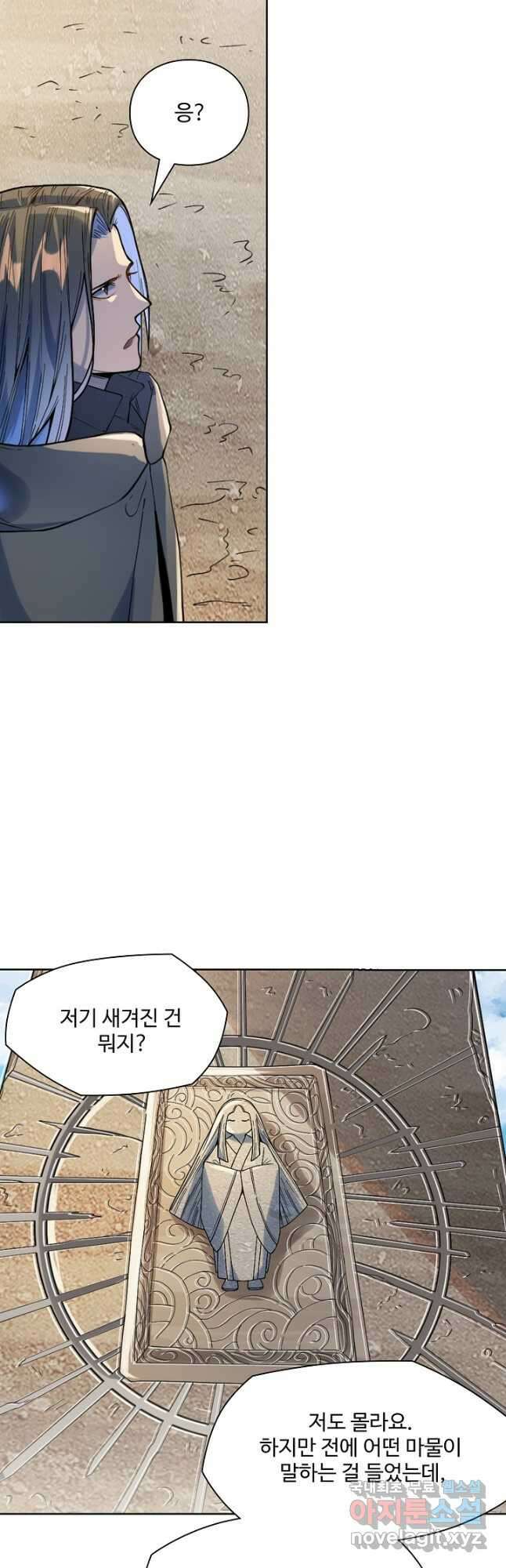 백련성신 1061화 6