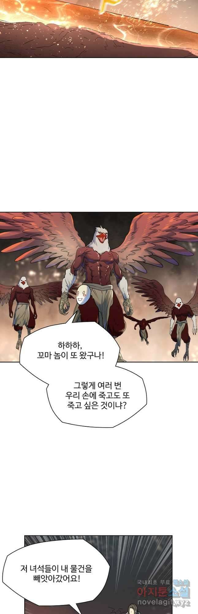 백련성신 1061화 9