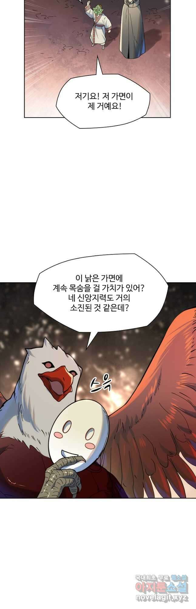 백련성신 1061화 10