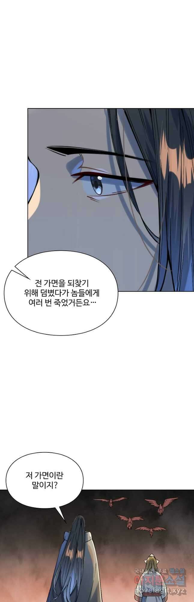 백련성신 1061화 12