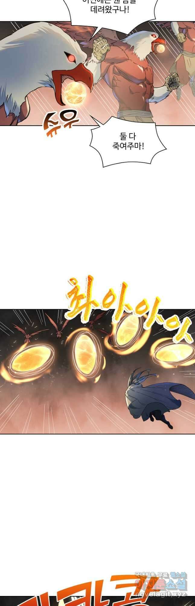 백련성신 1061화 14