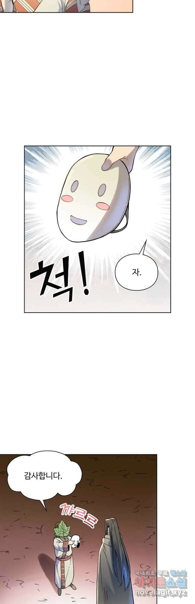 백련성신 1061화 20