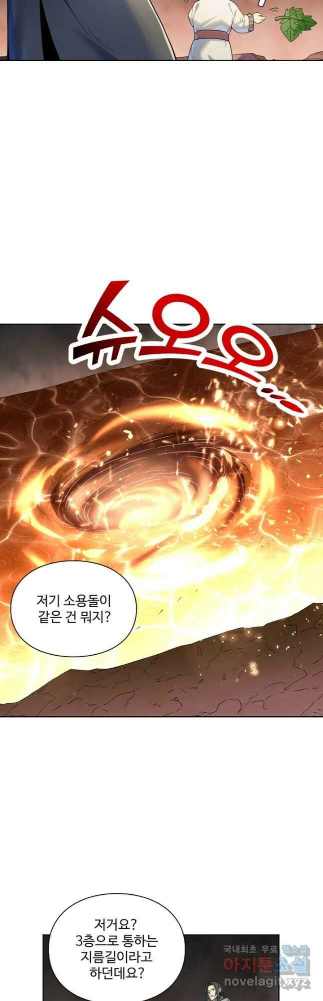 백련성신 1061화 22