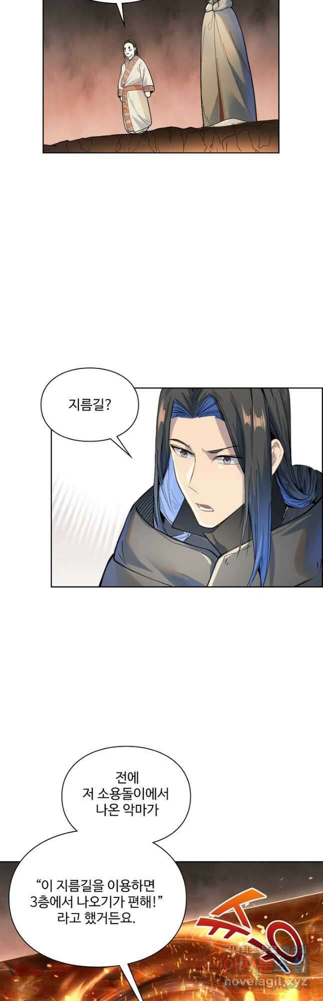 백련성신 1061화 23