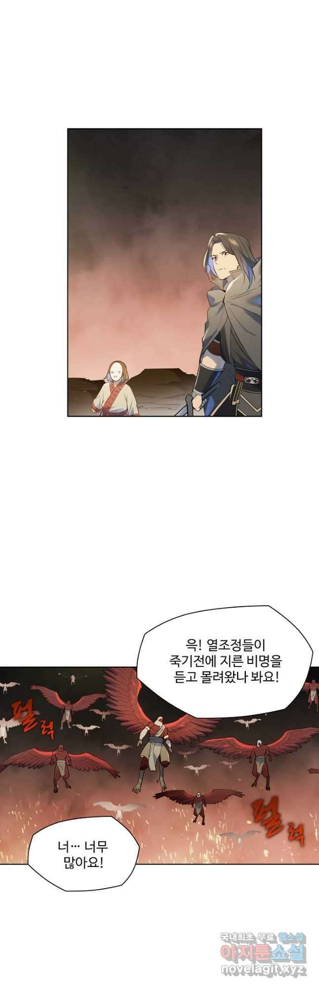 백련성신 1061화 27