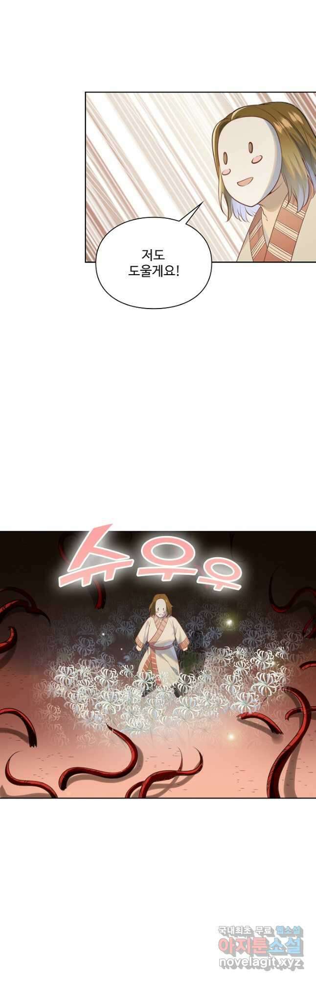 백련성신 1061화 29