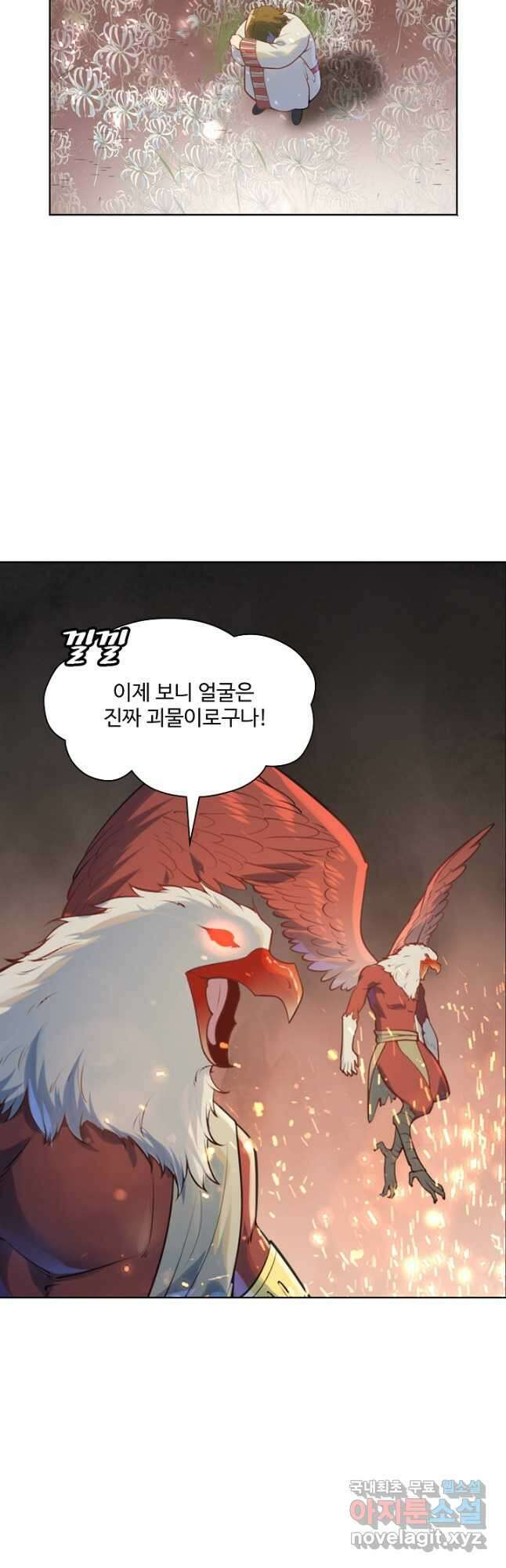 백련성신 1061화 36