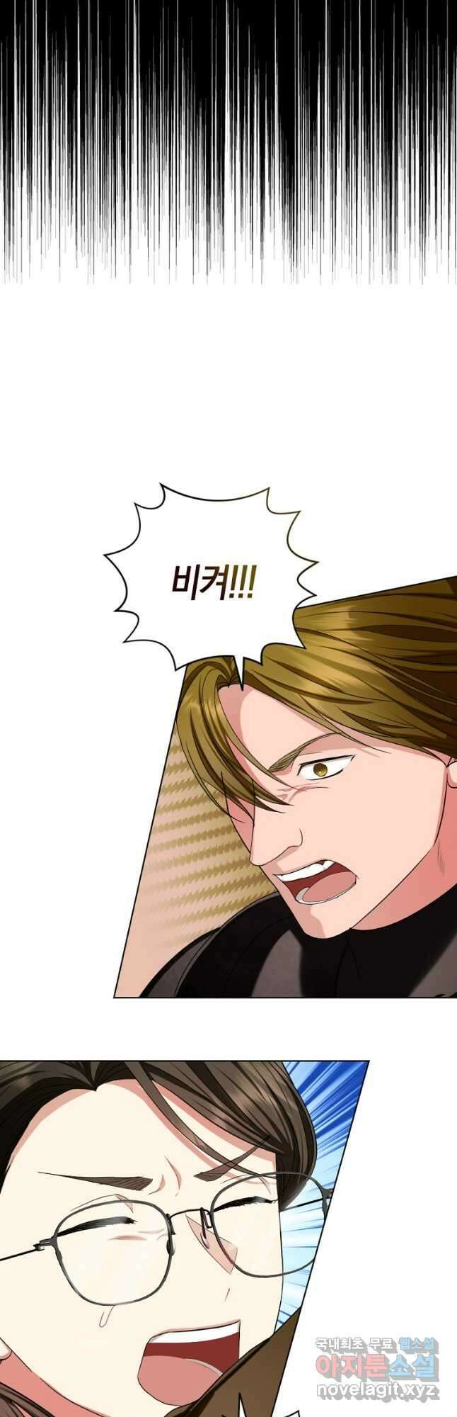 아쉴레앙 공작의 계약 결혼 81화 6