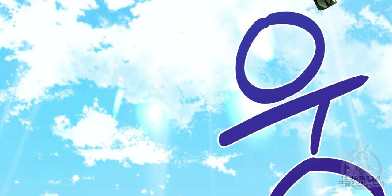 혐오 만세 6화 3