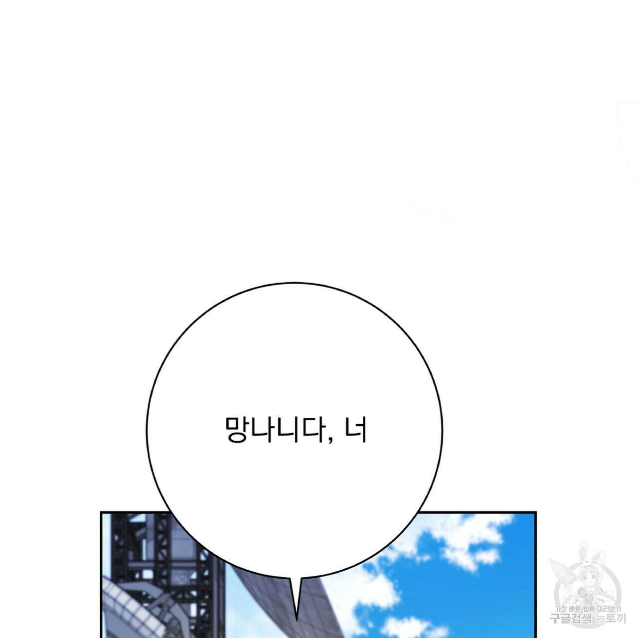 혐오 만세 6화 13