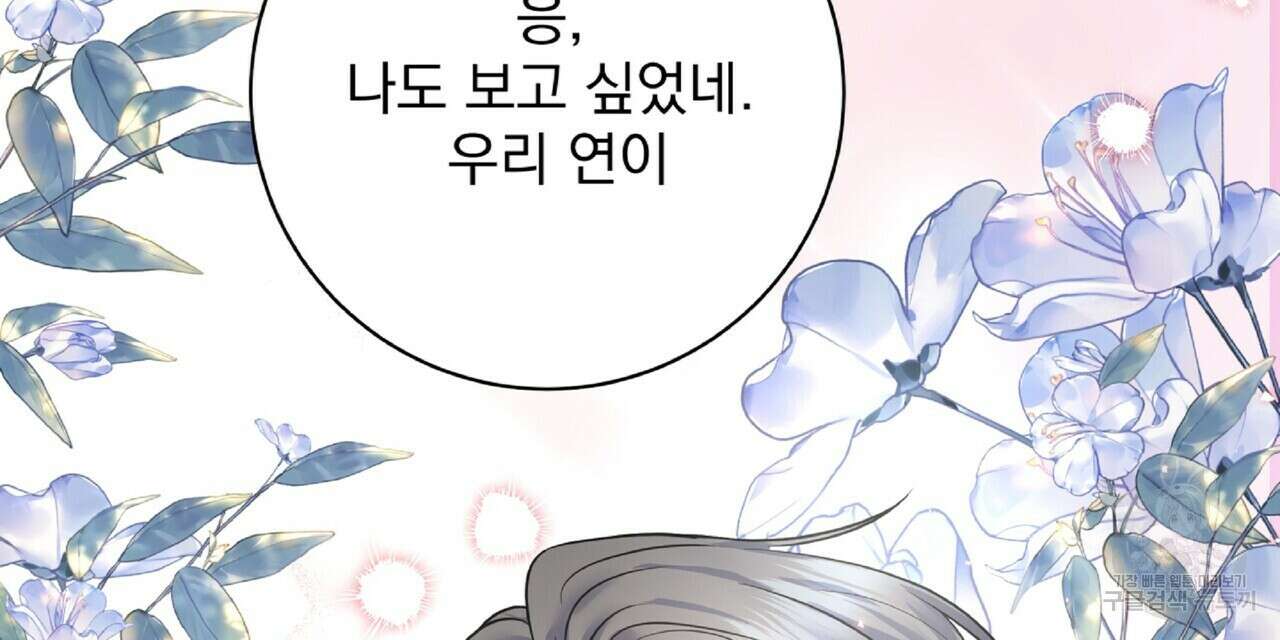 혐오 만세 6화 18