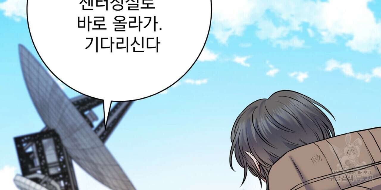 혐오 만세 6화 24