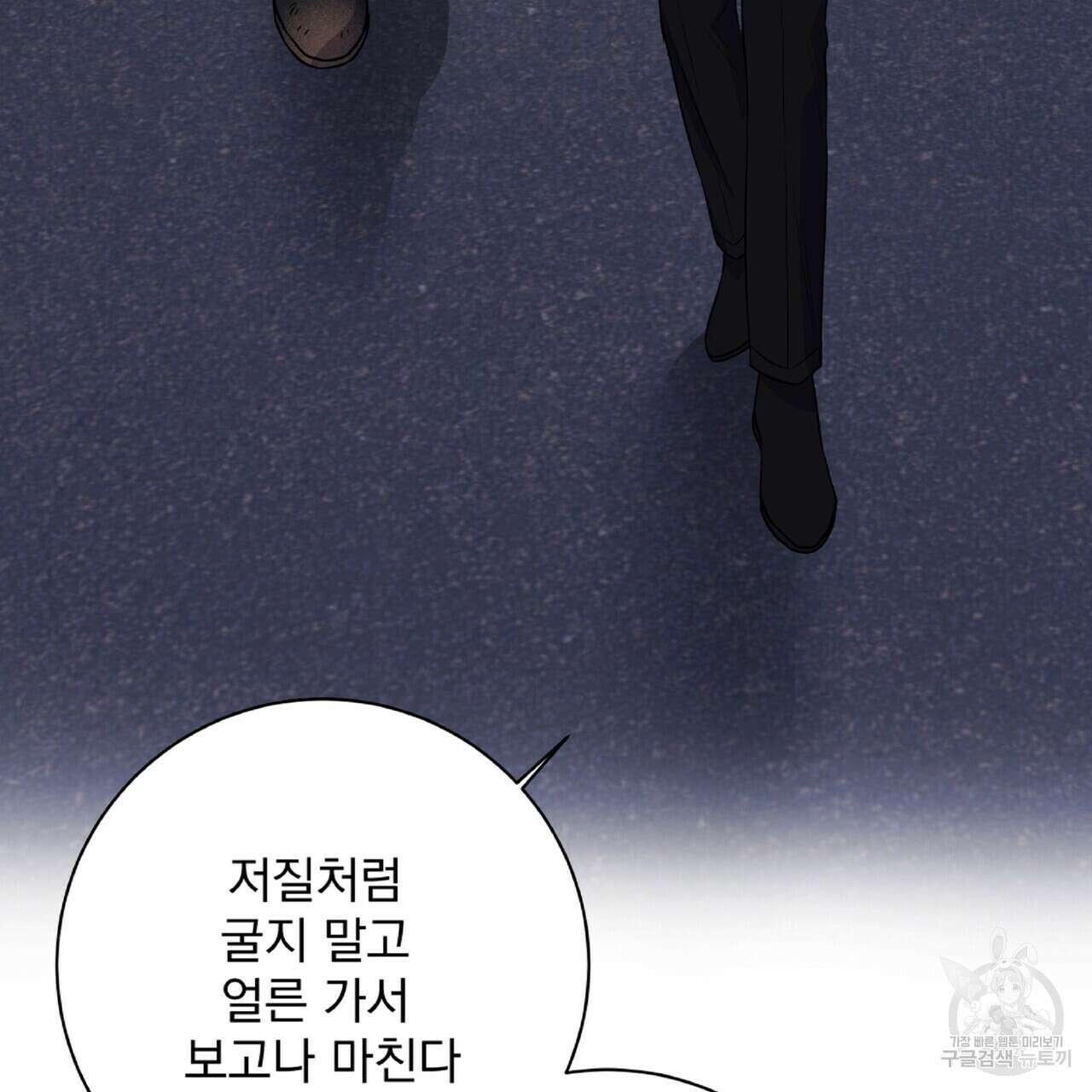 혐오 만세 6화 32