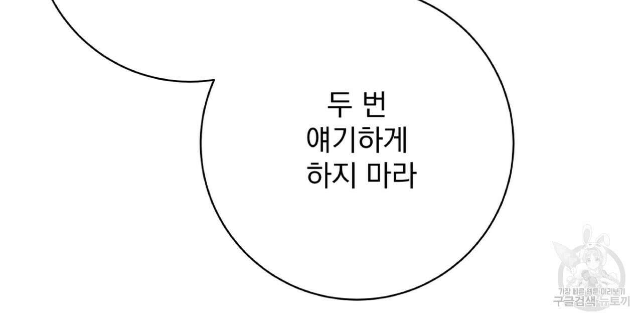 혐오 만세 6화 33