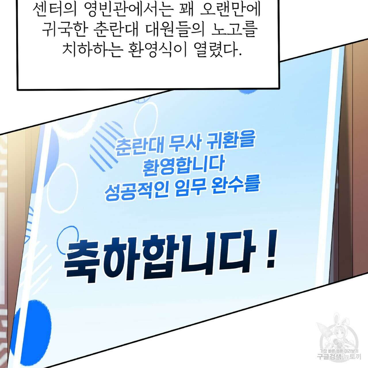 혐오 만세 6화 41