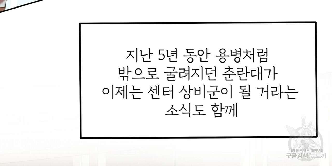 혐오 만세 6화 42