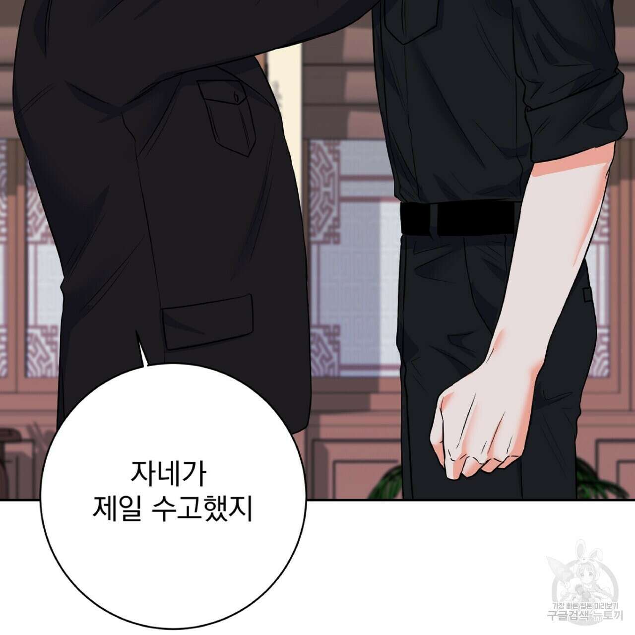 혐오 만세 6화 46