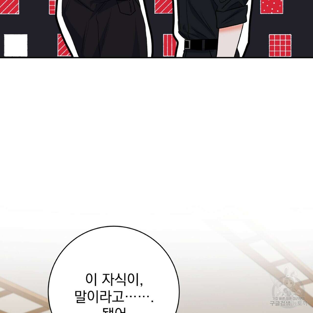 혐오 만세 6화 49