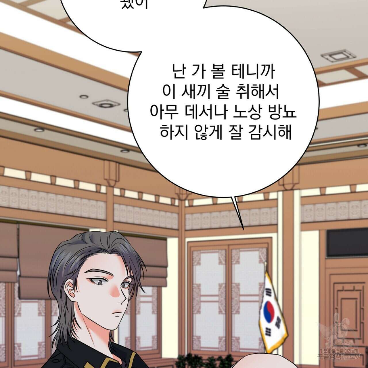 혐오 만세 6화 50