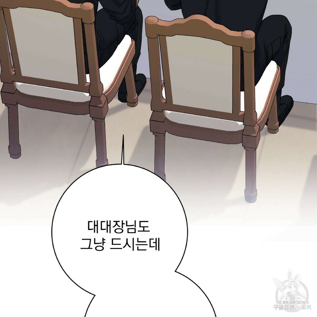 혐오 만세 6화 61